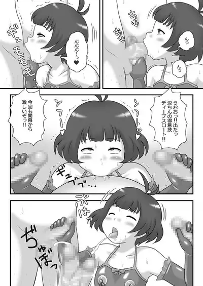 Otokonoko Idol Maruhi Fan Kanshasai