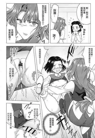 Seireki 4999-nen no chinji