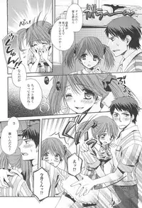 [Shinogiri Zun] Otokonoko Joshi Iro