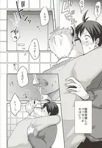 (RTS!!3) [Strawberry55 (Mitsuya)] Haittemasu!! (Haikyuu!!)