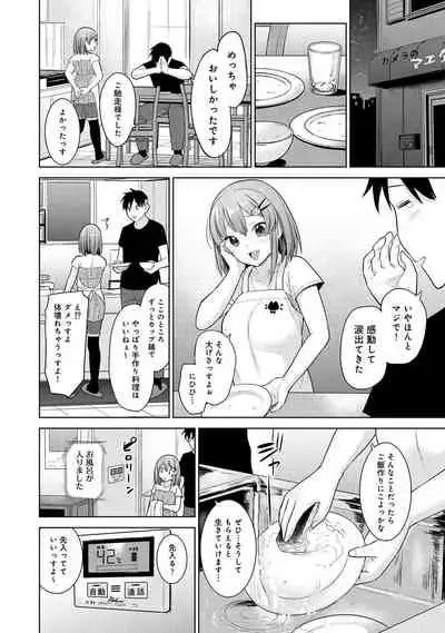 COMIC Ananga Ranga Vol. 71