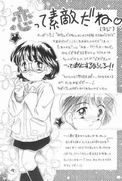 Comic Petit Laurier MC