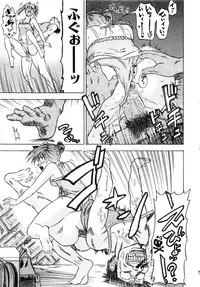 Comic AUN 2008-12 Vol.151