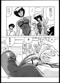 [Mental Specialist (Watanabe Yoshimasa)] DANGAIOH Miatonjau!! (Dangaioh)