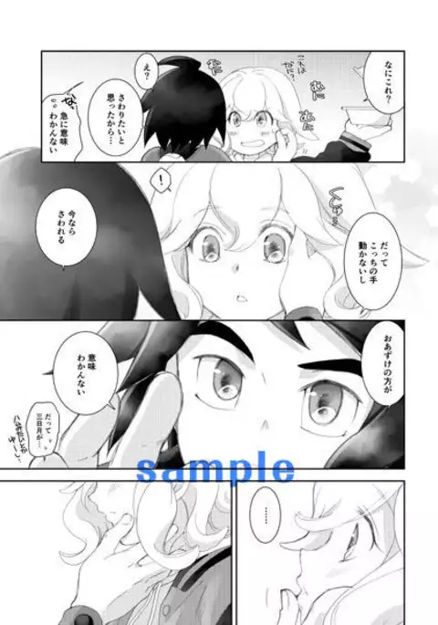 COUNTER ATTACKsample