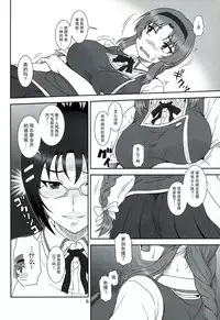 (C86) [Oretachi Misnon Ikka (Suhara Shiina)] T-Frag! (D-Frag!) [Chinese] [瓜皮汉化]