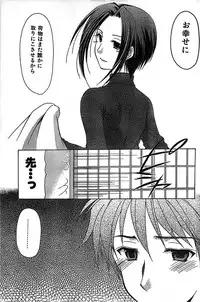 COMIC CanDoll 2007-03 Vol. 38