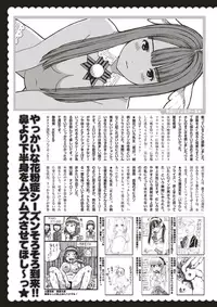 COMIC Kairakuten 2017-04 [Digital]