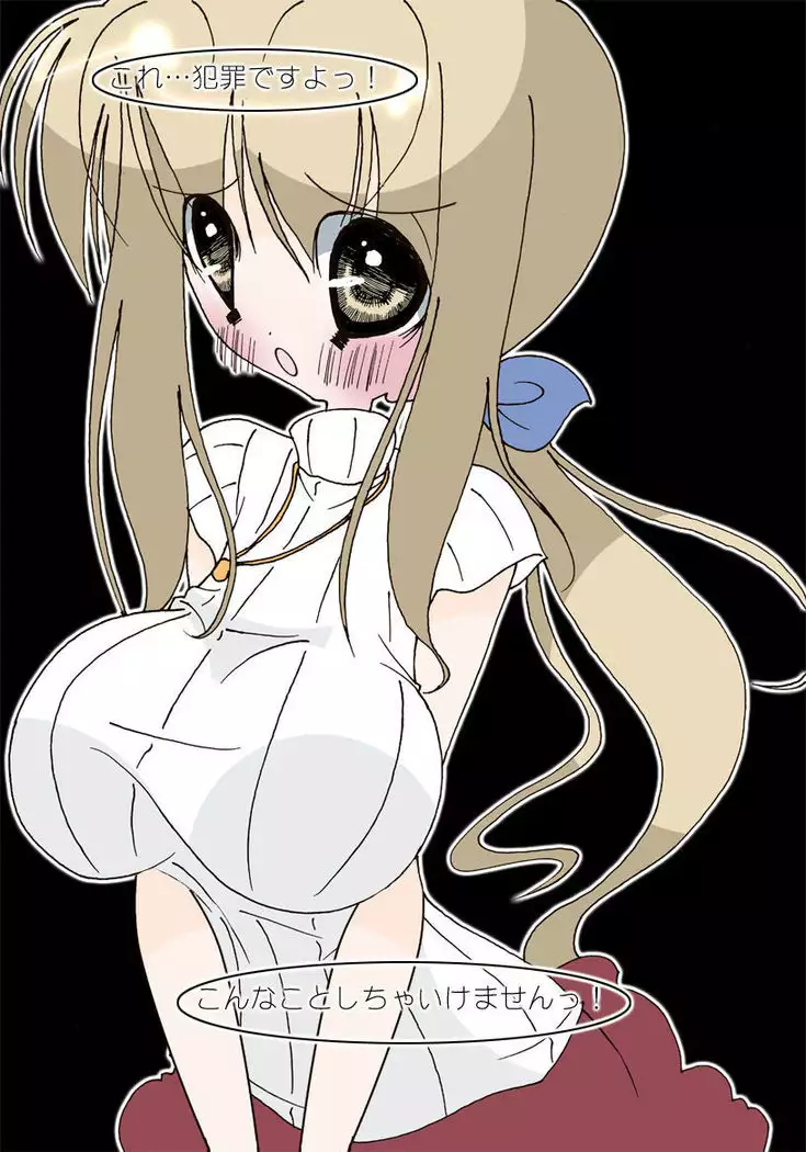 Jukujo Furukawa Sanae Ichido dake no Ayamachi