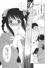 [Sanada Rin] Daikirai X Daisuki