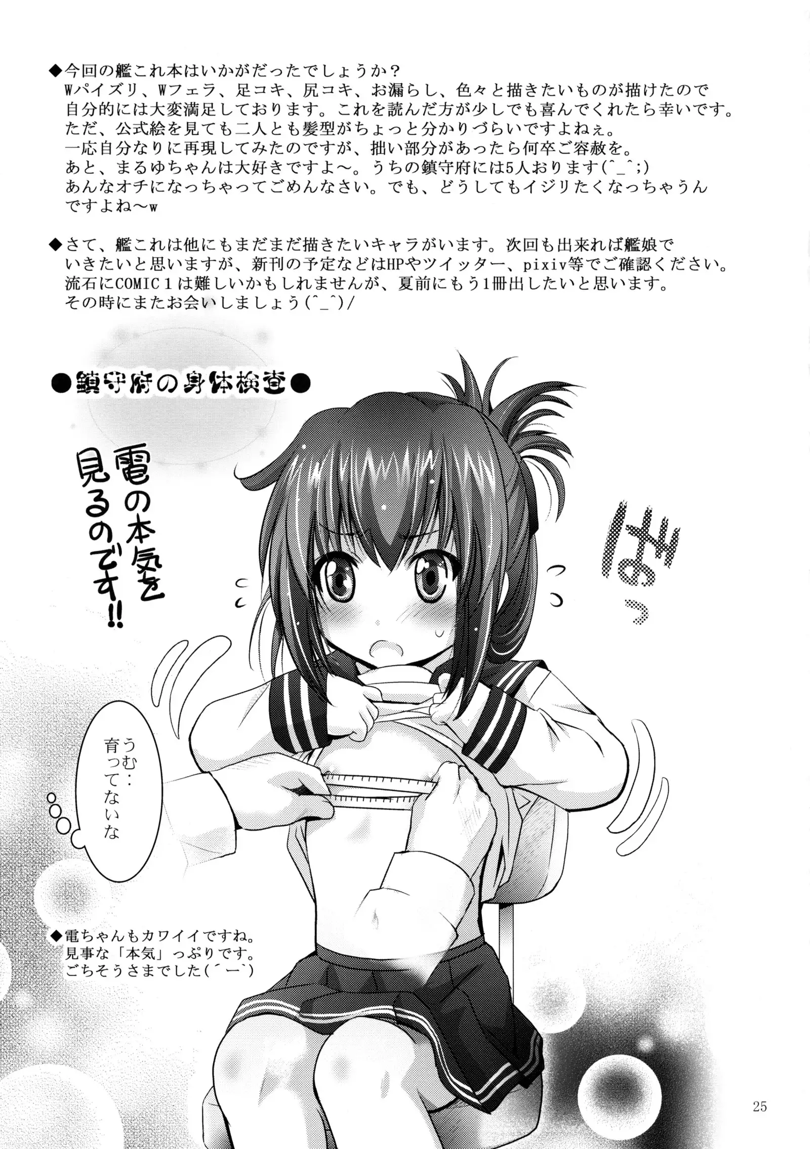 Mousou Mini Theater 34