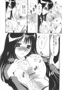 [Sanada Rin] Daikirai X Daisuki