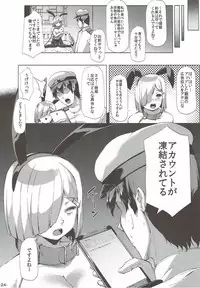 (COMIC1☆11) [ROCK CLIME (Danbo)] Hamakaze Tabehoudai. Kai (Kantai Collection -KanColle-)