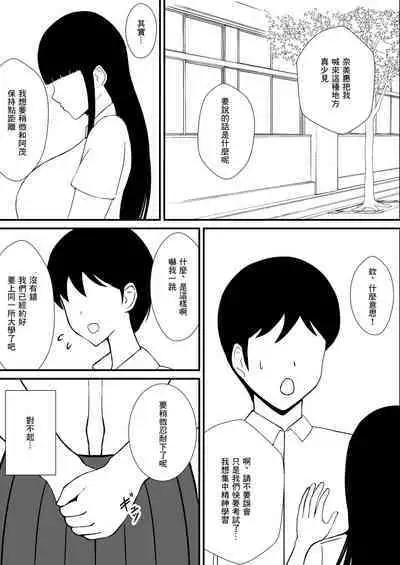 Jukenki Netorare | 考試期間被睡走了