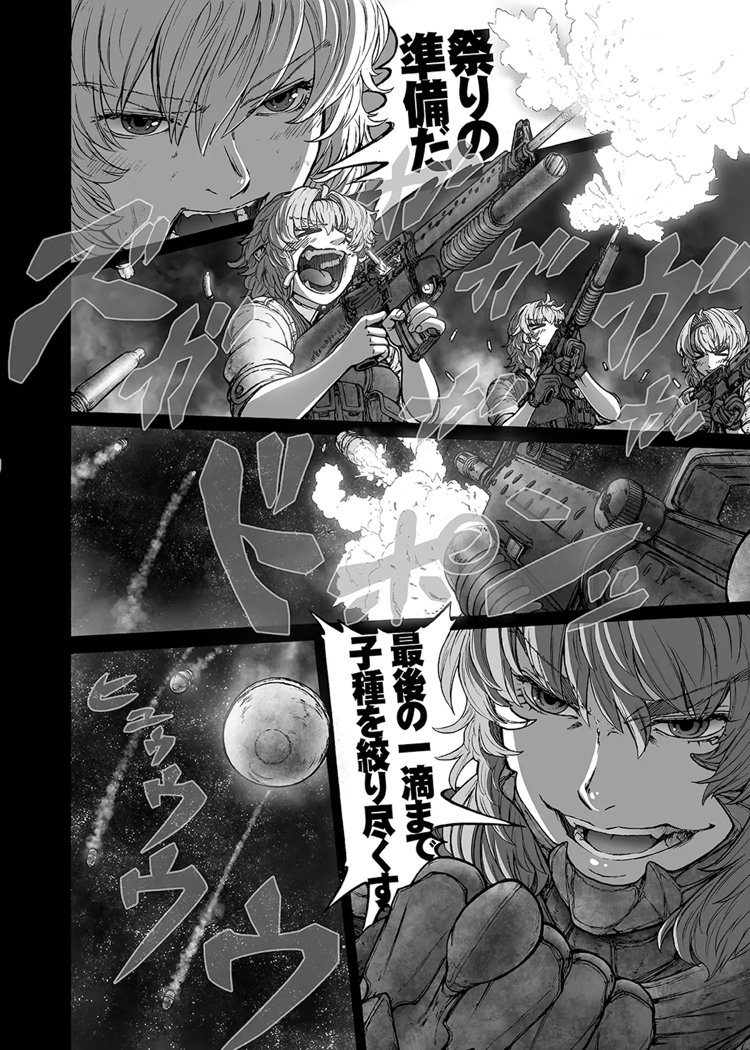 MAGNUM KOISHI -COMPLETE-