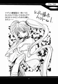 (C56) [P-Forest (Hozumi Takashi)] Benign TumorS (Various)