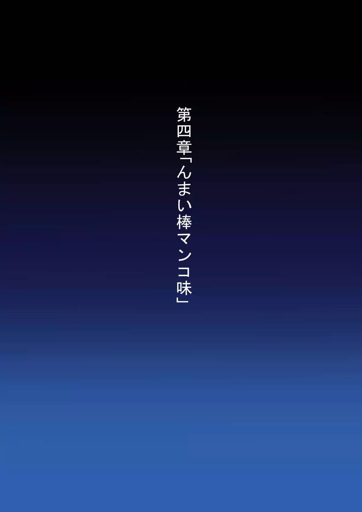 Hotaru Shidare Yariman Bitch Ochi -Gekan-