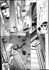 [Ohtori Ryuji] Yah! Toumei Ningen2 Ch.1-6