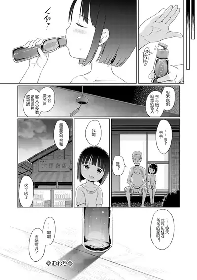 Yui-chan Satsueikai FANZA Tokubetsu Ban