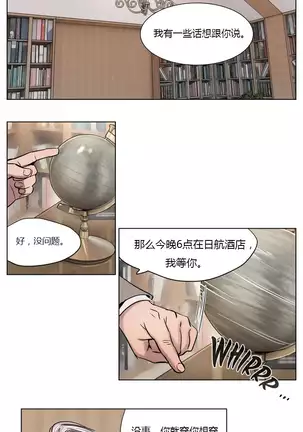 Atonement Camp Ch.5-6