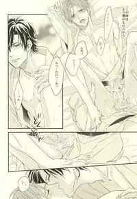 (Senka no Toki 2) [GGG (Kashiwa)] Onsen Yuukyuu (Touken Ranbu)