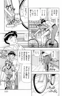 [Yamada Kousuke] Tameshita Girl Vol 5