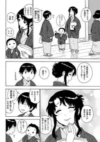 COMIC HANA-MAN 2017-04 [Digital]