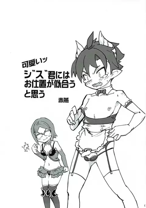 St. Feles Gakuen no Mayoigotachi