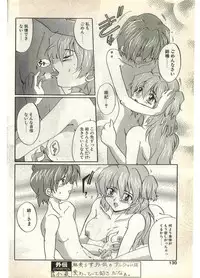 COMIC Papipo Gaiden 1998-07