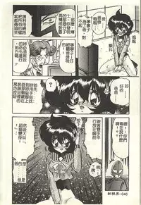 [Kamitou Masaki] Kantou Usagigumi [Chinese]