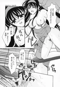 [Ren] Sinful Days ~Haitoku no Hibi~ 03