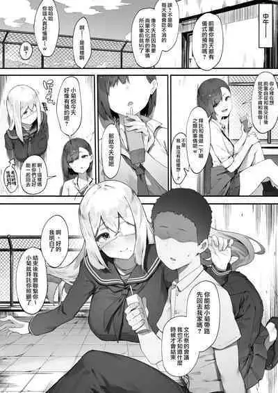 [Nigiri Usagi] 2-nin no Oshigoto1~5 | 兩人的工作1~5 [Chinese] [天帝哥個人漢化]