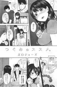 COMIC Kairakuten 2014-09