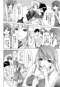 [Kahoru Yunagi] Kininaru Roommate Vol.3