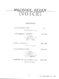 [ESSENTIA (Fujima Takuya)] VOICE (Macross 7)