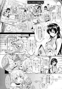 [Shiraha Mato] Loveraune ~ Idol Monster Girls