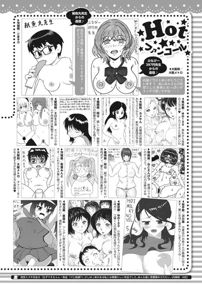 COMIC HOTMILK 2022-07