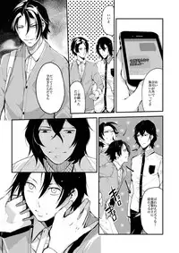 [Ikka Risan (Shibako)] Dousei Kankei [Digital]