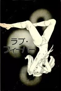 [Uchiyama Aki] Kimamana Yousei