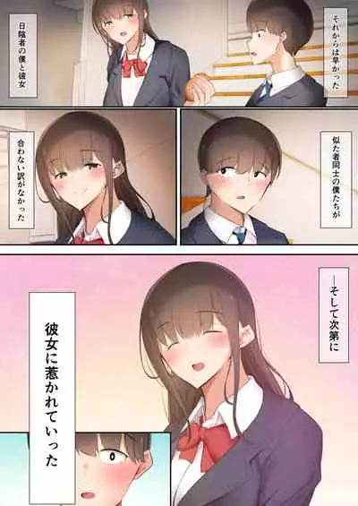 [Ubuoya] Bokura wa Hikagemono