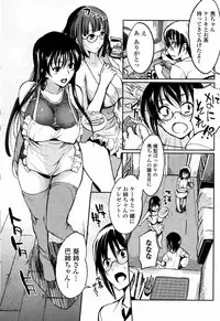 [Hanpera] Magokoro Ane gift (COMIC Junai Kajitsu 2010-09)