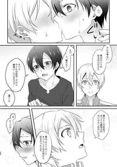 Shokushu-chan wa Yujikiri ga Urayamashii!