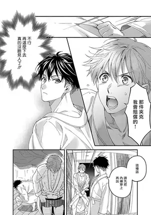 Sex Sales Driver 01 Chinese