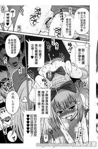 Bokura no Fujun Isei Kouyuu | 我們的不正當男女關係