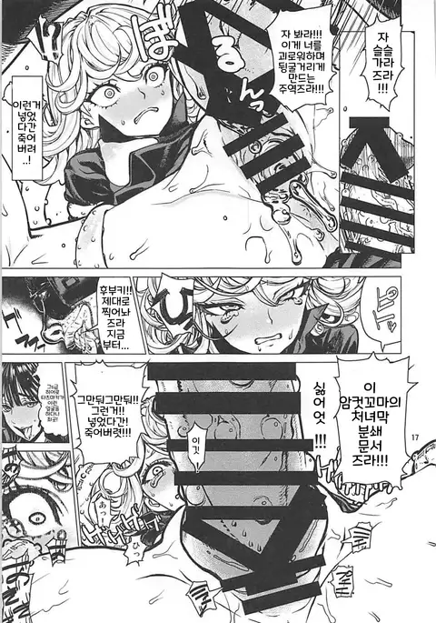 Disaster Sisters Leopard Hon 25 | 재해자매