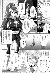 [Anthology] Toushin Engi Vol.14