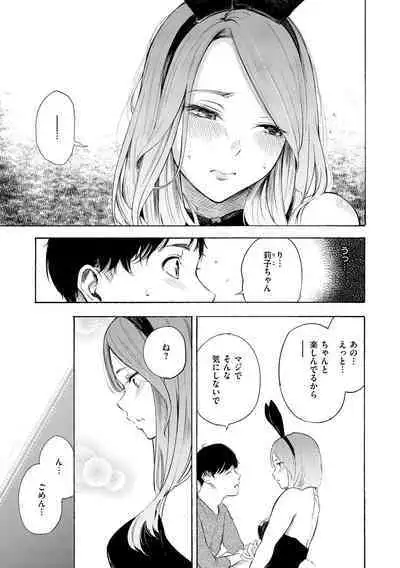 Frustration Girls - Mura Mura Girls ready for you!!