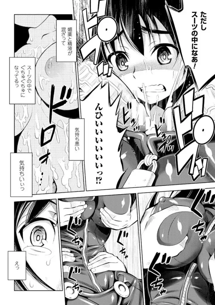 Comic Magazine Kanzen Chakui no Mama Okasare Tsuzukeru Onna-tachi Vol. 1