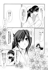 [Anthology] Ringetsu