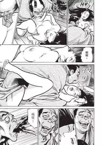 Inshuu Hiroku Midare Mandara 2